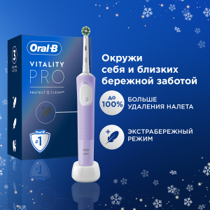 Купить  зубная щетка Braun Oral-B Vitality Pro D103 Hangable Box Сиреневый-1.jpg